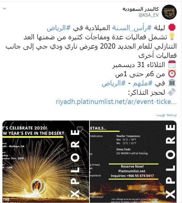 برگزاری جشن کریسمس در عربستان,اخبار سیاسی,خبرهای سیاسی,خاورمیانه