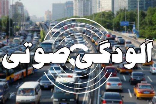 آلودگی صدا در تهران آلودگی صدا در تهران,اخبار اجتماعی,خبرهای اجتماعی,شهر و روستا