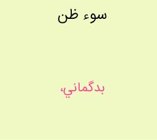 سوظن در روابط زناشویی,اخبار اجتماعی,خبرهای اجتماعی,خانواده و جوانان