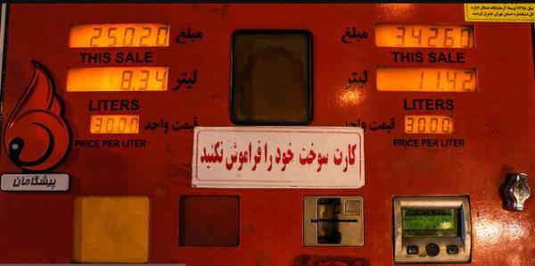 کارت سوخت,اخبار اقتصادی,خبرهای اقتصادی,نفت و انرژی