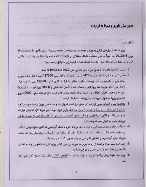 آندره آ استراماچونی آندره آ استراماچونی,اخبار فوتبال,خبرهای فوتبال,لیگ برتر و جام حذفی