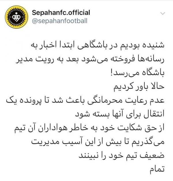 سعید آقایی,اخبار فوتبال,خبرهای فوتبال,نقل و انتقالات فوتبال