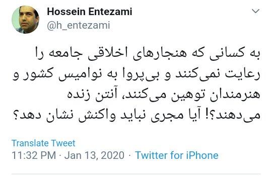 حسین انتظامی,اخبار صدا وسیما,خبرهای صدا وسیما,رادیو و تلویزیون