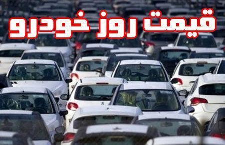 قیمت محصولات ایران خودرو و سایپا در 1 دی 98,اخبار خودرو,خبرهای خودرو,بازار خودرو
