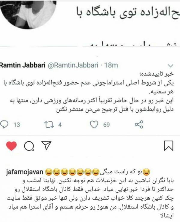 آندره آ استراماچونی آندره آ استراماچونی,اخبار فوتبال,خبرهای فوتبال,لیگ برتر و جام حذفی
