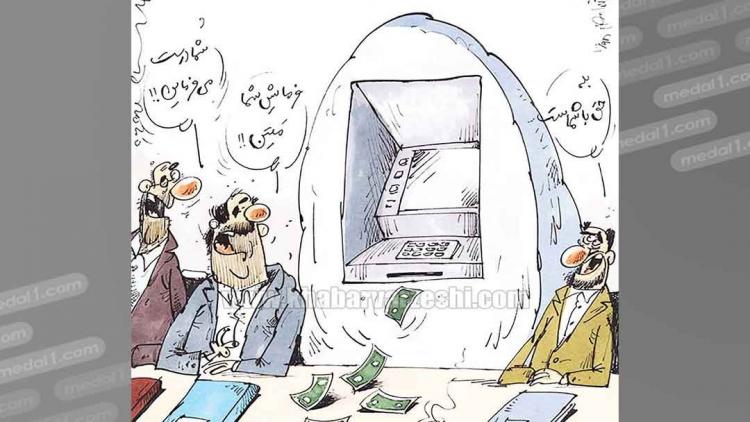 کاریکاتور عابربانک در هیئت‌مدیره استقلال,کاریکاتور,عکس کاریکاتور,کاریکاتور ورزشی