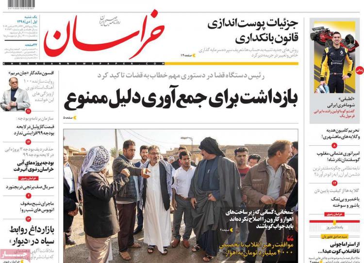 عناوین روزنامه های سیاسی یکشنبه یکم دی ۱۳۹۸,روزنامه,روزنامه های امروز,اخبار روزنامه ها