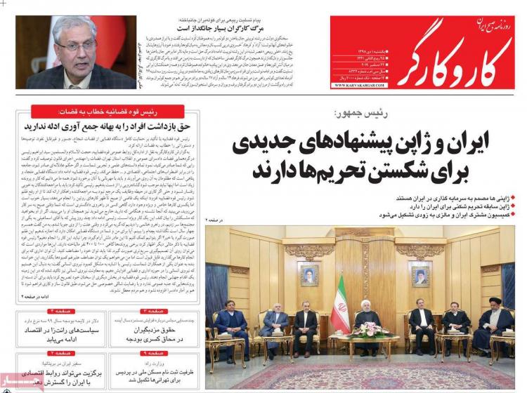 عناوین روزنامه های سیاسی یکشنبه یکم دی ۱۳۹۸,روزنامه,روزنامه های امروز,اخبار روزنامه ها