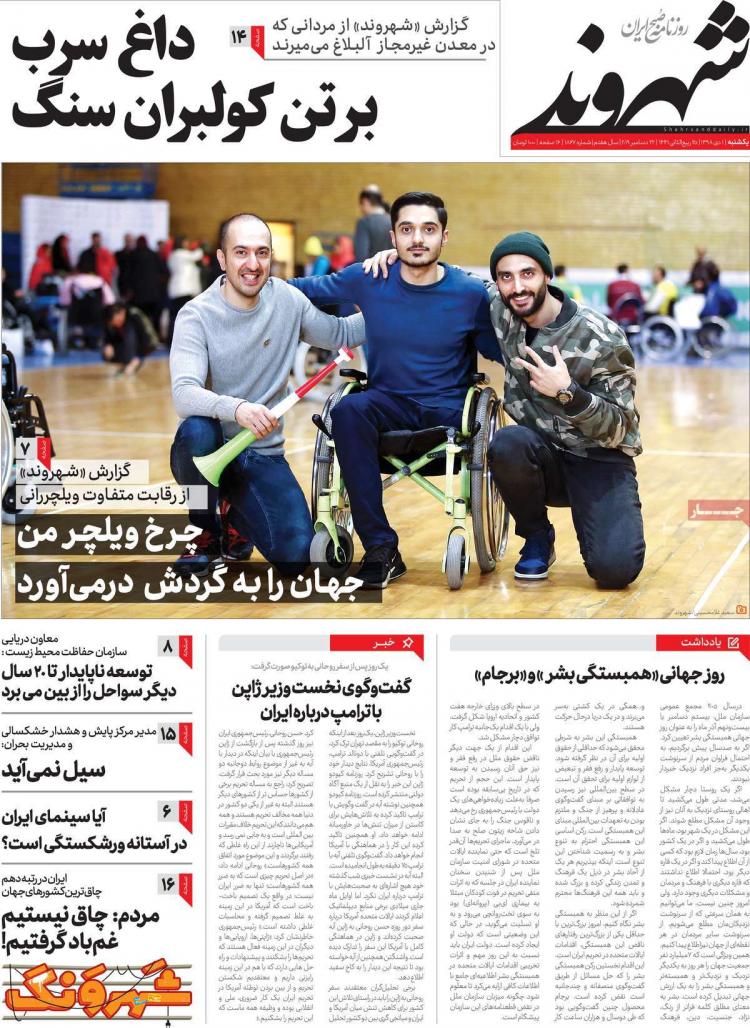 عناوین روزنامه های سیاسی یکشنبه یکم دی ۱۳۹۸,روزنامه,روزنامه های امروز,اخبار روزنامه ها