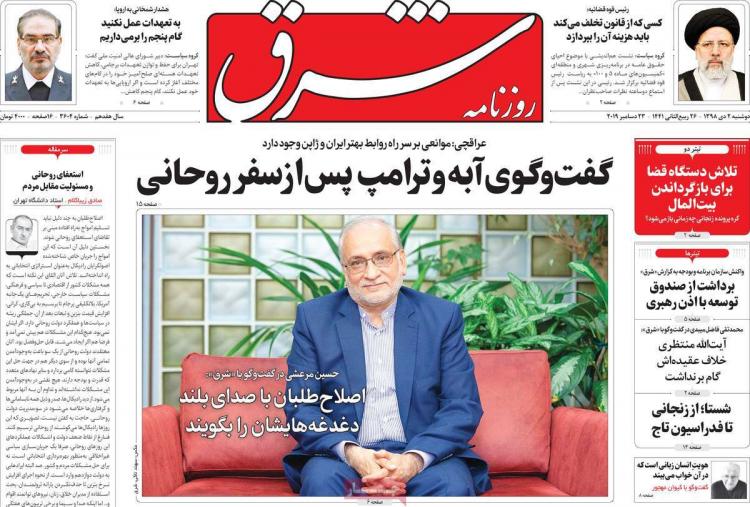 تیتر روزنامه های سیاسی دوشنبه دوم دی ۱۳۹۸,روزنامه,روزنامه های امروز,اخبار روزنامه ها