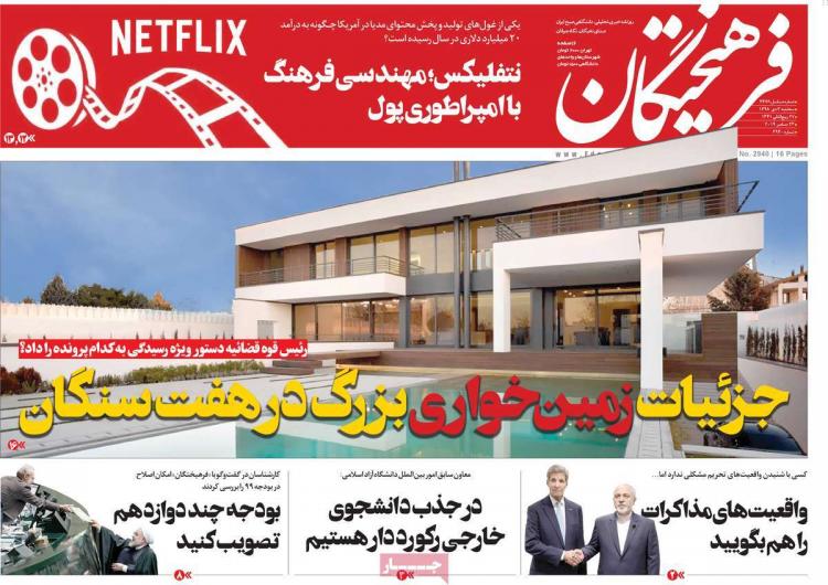 عناوین روزنامه های سیاسی سه شنبه سوم دی ۱۳۹۸,روزنامه,روزنامه های امروز,اخبار روزنامه ها