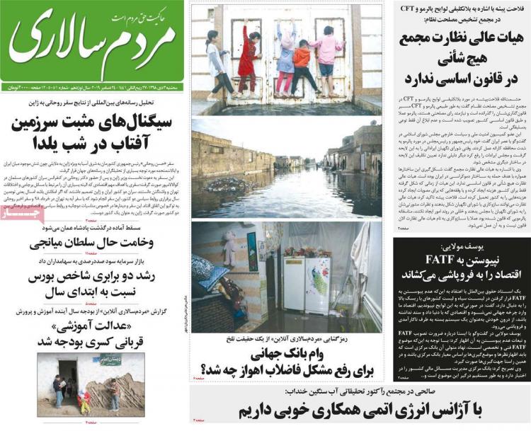عناوین روزنامه های سیاسی سه شنبه سوم دی ۱۳۹۸,روزنامه,روزنامه های امروز,اخبار روزنامه ها