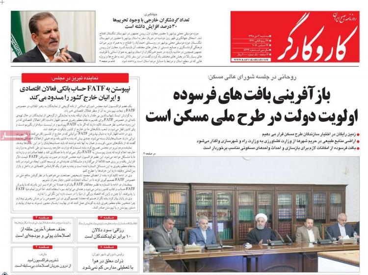 عناوین روزنامه های سیاسی سه شنبه سوم دی ۱۳۹۸,روزنامه,روزنامه های امروز,اخبار روزنامه ها