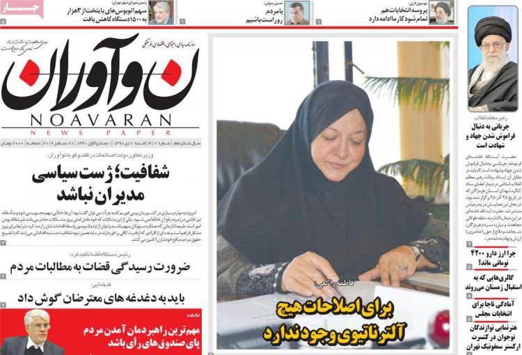 تیتر روزنامه های سیاسی شنبه هفتم دی ۱۳۹۸,روزنامه,روزنامه های امروز,اخبار روزنامه ها