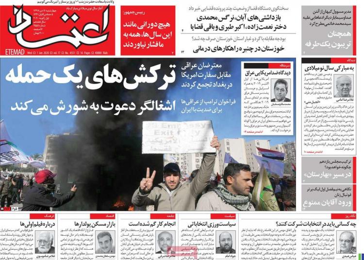تیتر روزنامه های سیاسی چهارشنبه یازدهم دی ۱۳۹۸,روزنامه,روزنامه های امروز,اخبار روزنامه ها