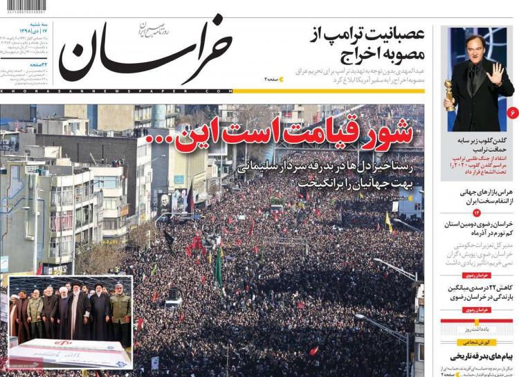 تیتر روزنامه های سیاسی سه شنبه هفدهم دی ۱۳۹۸,روزنامه,روزنامه های امروز,اخبار روزنامه ها