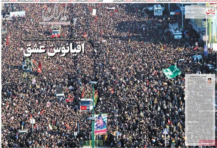 تیتر روزنامه های سیاسی سه شنبه هفدهم دی ۱۳۹۸,روزنامه,روزنامه های امروز,اخبار روزنامه ها
