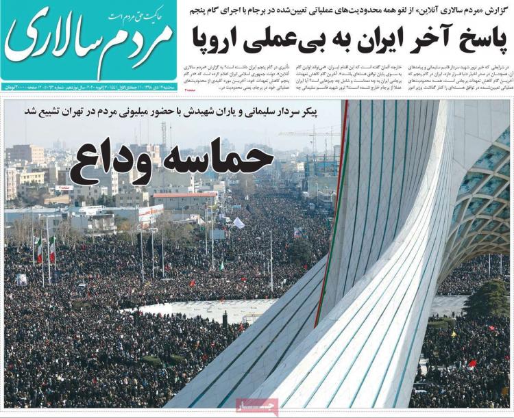 تیتر روزنامه های سیاسی سه شنبه هفدهم دی ۱۳۹۸,روزنامه,روزنامه های امروز,اخبار روزنامه ها
