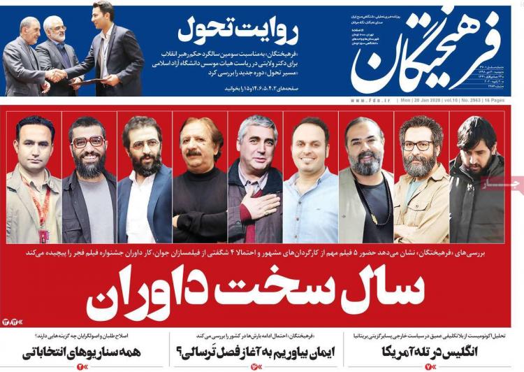 عناوین روزنامه های سیاسی دوشنبه سی ام دی ۱۳۹۸,روزنامه,روزنامه های امروز,اخبار روزنامه ها