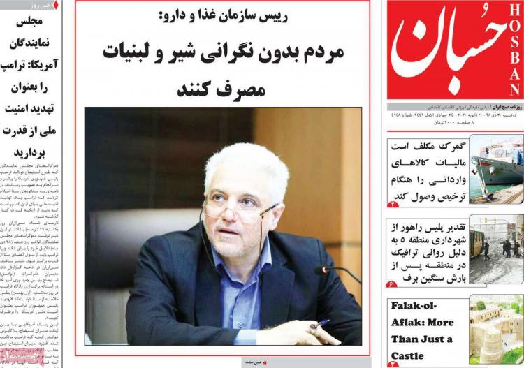 عناوین روزنامه های سیاسی دوشنبه سی ام دی ۱۳۹۸,روزنامه,روزنامه های امروز,اخبار روزنامه ها