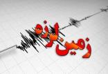 زلزله امرزو میمه,اخبار حوادث,خبرهای حوادث,حوادث طبیعی