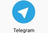 تلگرام ضدفیلتر,اخبار دیجیتال,خبرهای دیجیتال,شبکه های اجتماعی و اپلیکیشن ها