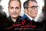 فیلم های کمدی سینمای ایران,اخبار فیلم و سینما,خبرهای فیلم و سینما,سینمای ایران