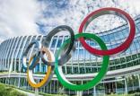 نشست هیات اجرایی IOC