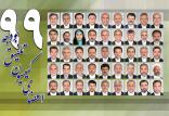 اعضای هیئت رئیسه کمیسیون تلفیق بودجه ۹۹,اخبار سیاسی,خبرهای سیاسی,مجلس