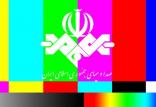 صدا و سیما,اخبار صدا وسیما,خبرهای صدا وسیما,رادیو و تلویزیون