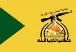 حزب‌الله عراق,اخبار سیاسی,خبرهای سیاسی,دفاع و امنیت