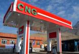 جایگاه CNG,اخبار اقتصادی,خبرهای اقتصادی,نفت و انرژی