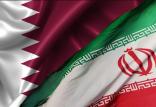 روابط قطر و ایران,اخبار اقتصادی,خبرهای اقتصادی,تجارت و بازرگانی