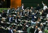 مجلس شورای اسلامی,اخبار سیاسی,خبرهای سیاسی,مجلس