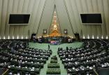 مجلس شورای اسلامی,اخبار اجتماعی,خبرهای اجتماعی,شهر و روستا