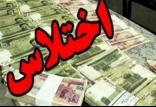 اختلاس کارمندان در ساوه,اخبار اجتماعی,خبرهای اجتماعی,حقوقی انتظامی