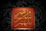جلسه شورای شهر خرمشهر,اخبار اجتماعی,خبرهای اجتماعی,شهر و روستا