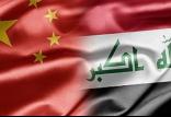 کمک نظامی چین به عراق,اخبار سیاسی,خبرهای سیاسی,دفاع و امنیت