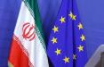 روابط ایران و اتحادیه اروپا,اخبار سیاسی,خبرهای سیاسی,سیاست خارجی