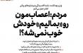 اظهارات وزیر بهداشت در مورد افسردگی و بیماریهای روانی,طنز,مطالب طنز,طنز جدید