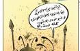 کارتون حمله مجدد ملخ ها به ایران,کاریکاتور,عکس کاریکاتور,کاریکاتور اجتماعی
