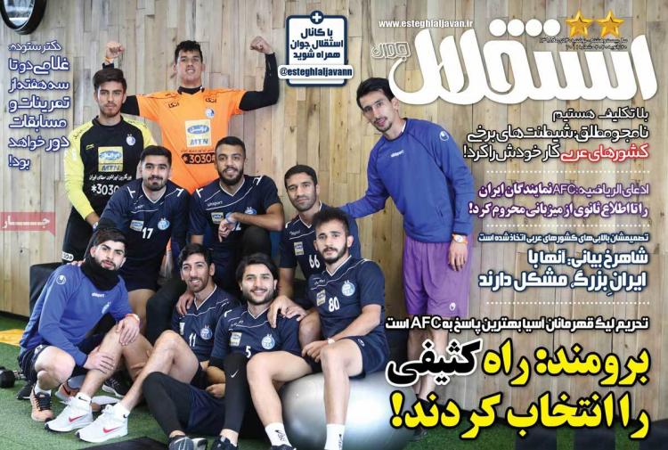 عناوین روزنامه های ورزشی دوشنبه سی ام دی ۱۳۹۸,روزنامه,روزنامه های امروز,روزنامه های ورزشی