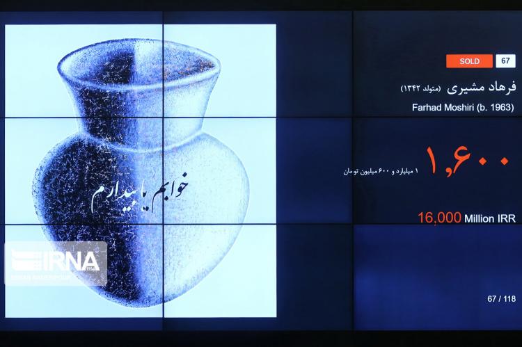 تصاویر دوازدهمین حراج تهران,عکس های حراجی آثار هنری,تصاویر دوازدهمین حراج آثار هنری
