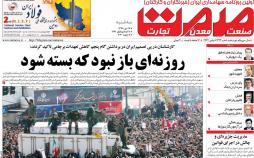 تیتر روزنامه های اقتصادی سه شنبه هفدهم دی ۱۳۹۸,روزنامه,روزنامه های امروز,روزنامه های اقتصادی