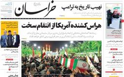 تیتر روزنامه های سیاسی یکشنبه پانزدهم دی ۱۳۹۸,روزنامه,روزنامه های امروز,اخبار روزنامه ها