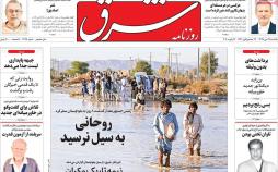 تیتر روزنامه های سیاسی یکشنبه بیست و نهم دی ۱۳۹۸,روزنامه,روزنامه های امروز,اخبار روزنامه ها