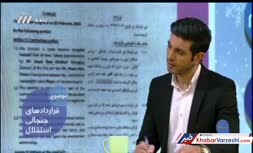 ویدیو| سیر تا پیاز قرارداد تیام و جپاروف به روایت پنداز توفیقی