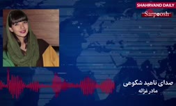 فیلم/ صحبت‌های مادر غزاله پس از تعویقِ اعدام آرمان