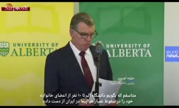 فیلم/ گریه رئیس دانشگاه آلبرتا هنگام خواندن پیام تسلیت برای جانباختگان حادثه سقوط هواپیمای اوکراینی