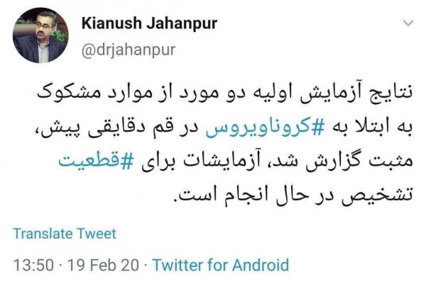 کیانوش جهانپور کیانوش جهانپور,اخبار پزشکی,خبرهای پزشکی,بهداشت